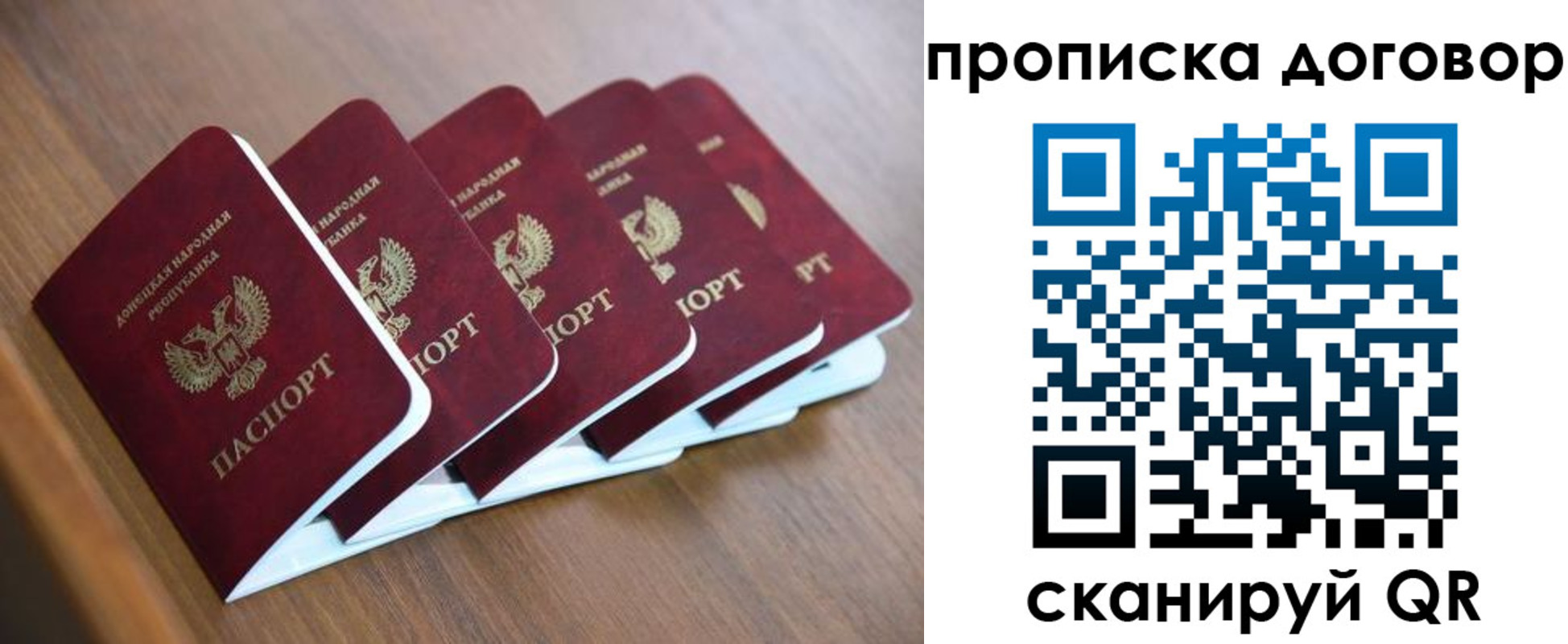 временная регистрация гарантия в Калининграде