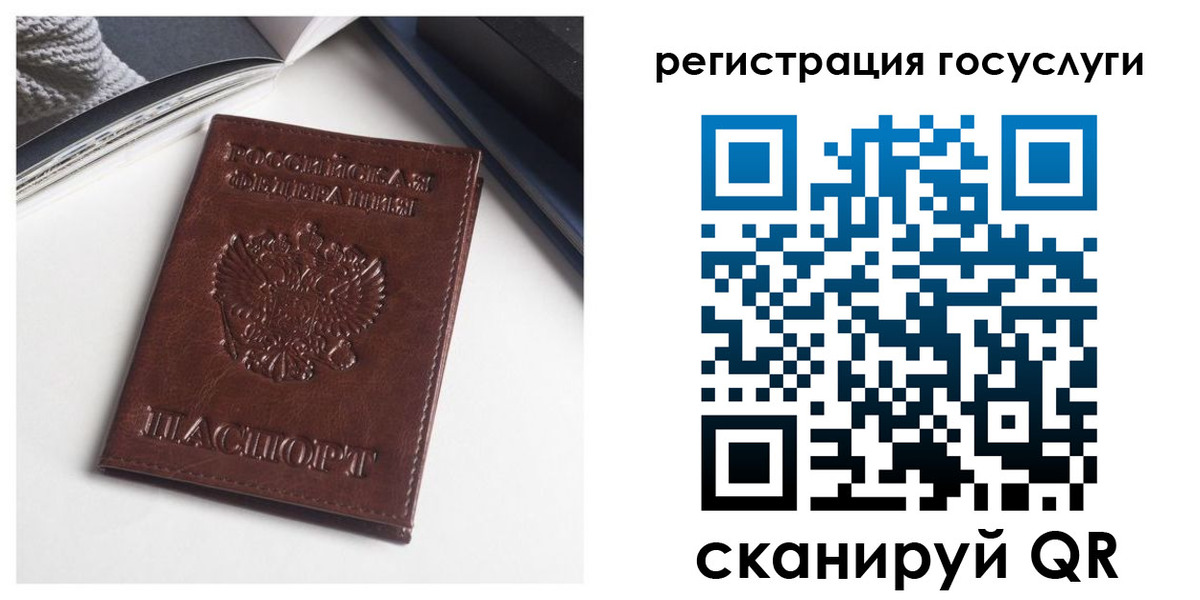 временная регистрация для всех в Калининграде