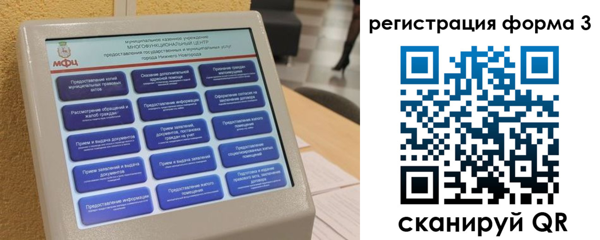 прописка поиск в Калининграде