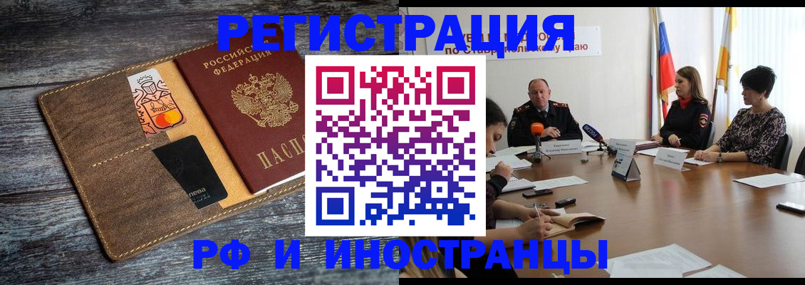 где прописаться в Калининграде