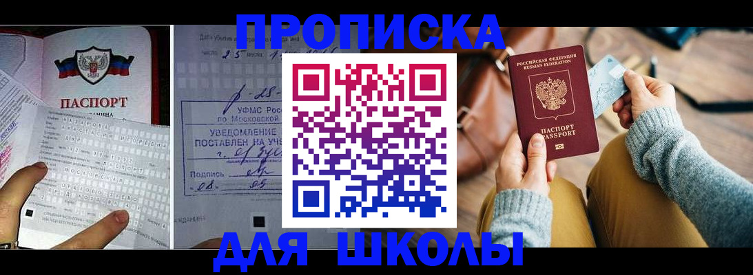 регистрация в Калининграде