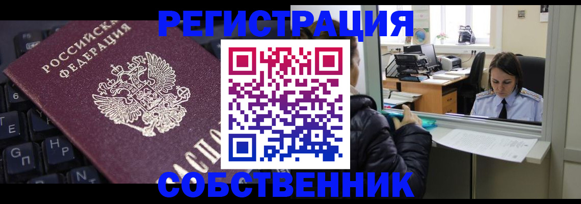 прописка поиск в Калининграде