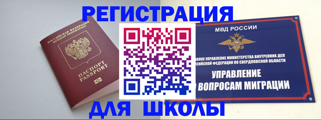 регистрация в Калининграде