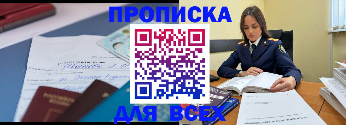 временная регистрация адрес в Калининграде