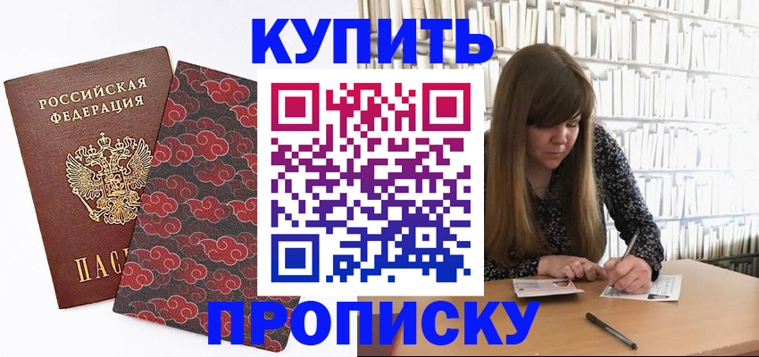 прописка для кредита в Калининграде