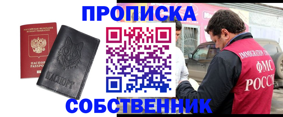 временная регистрация законно в Калининграде