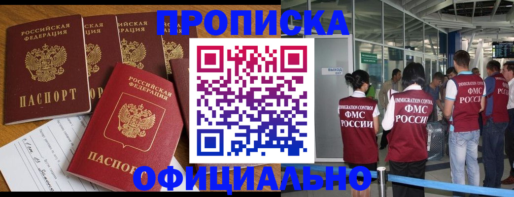 временная регистрация 2025 в Калининграде
