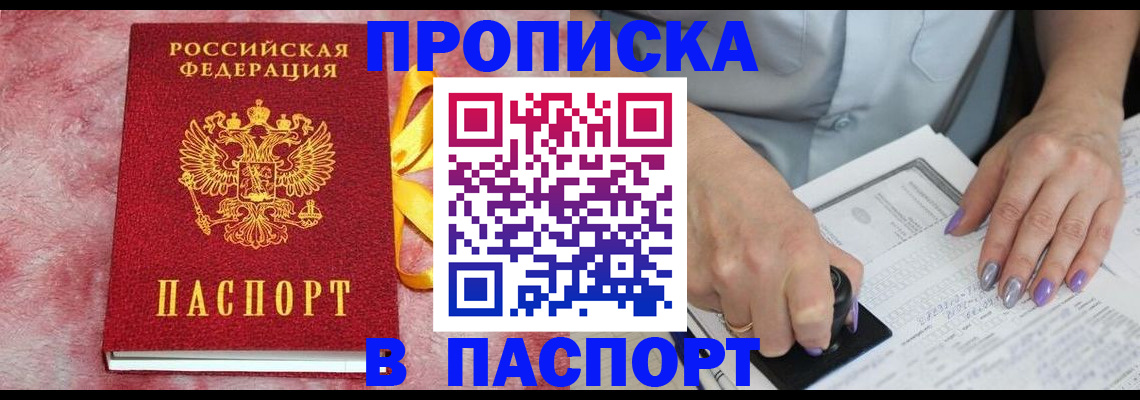 прописка для кредита в Калининграде