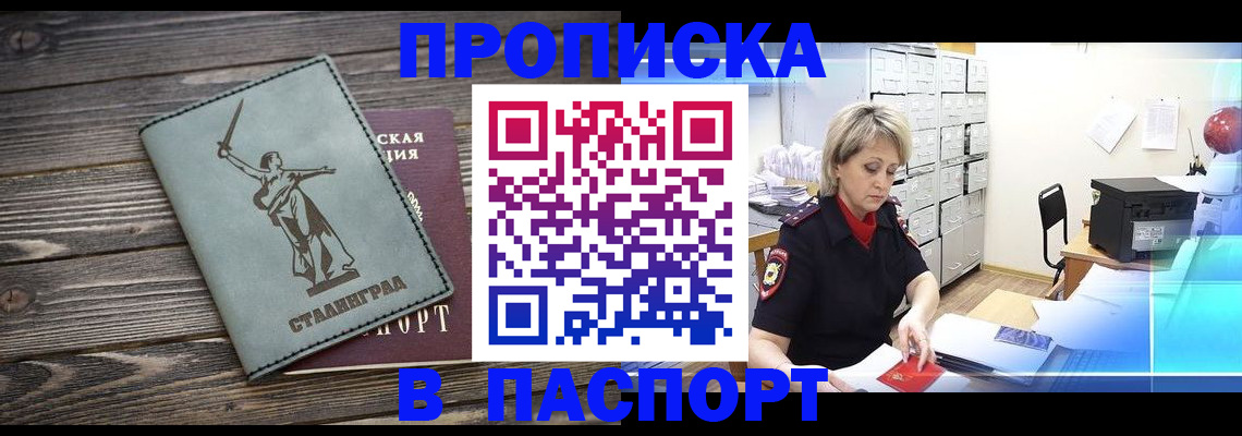 временная регистрация собственник в Калининграде